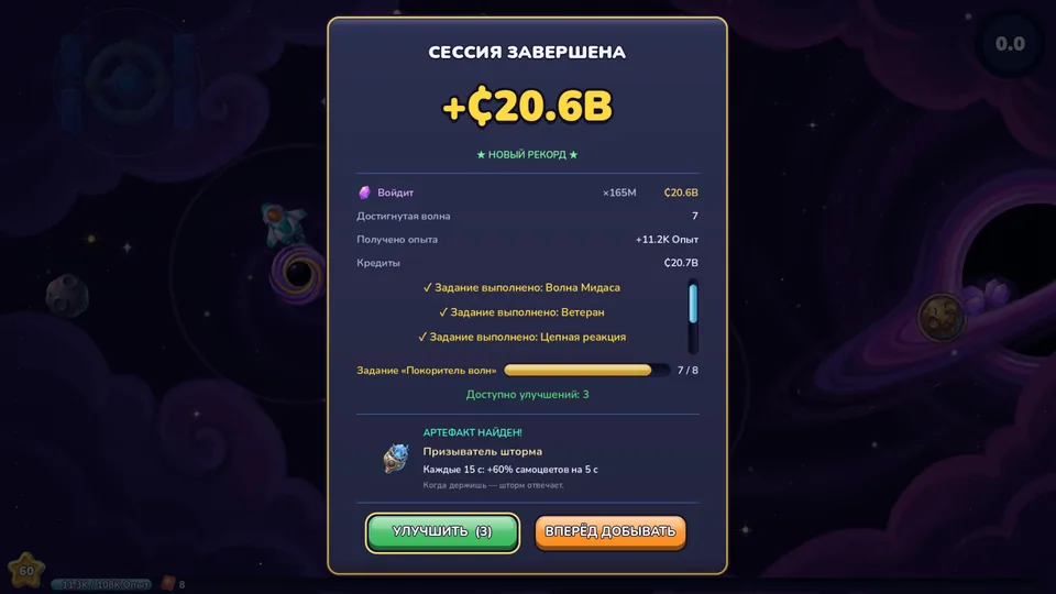 Сессия завершена